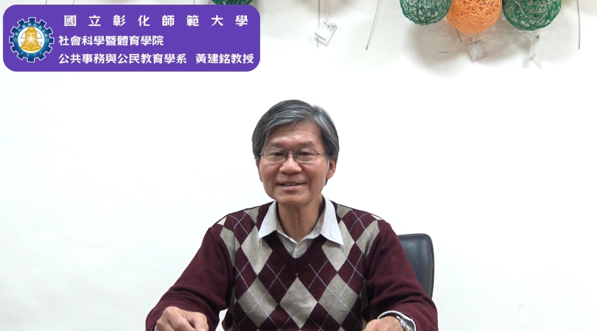 黃建銘老師