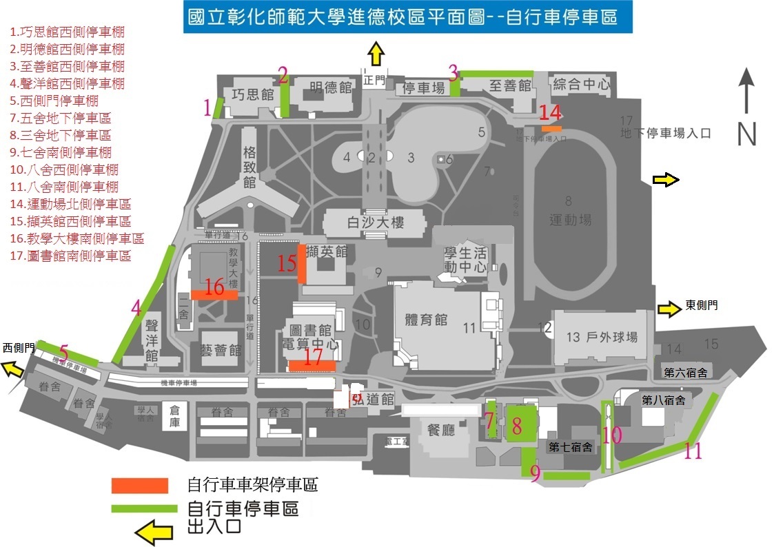 進德自行車停車區